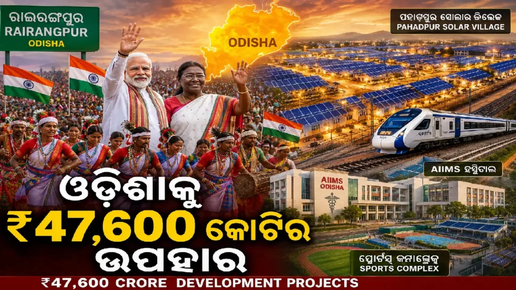 PM Modi Odisha Visit 2026